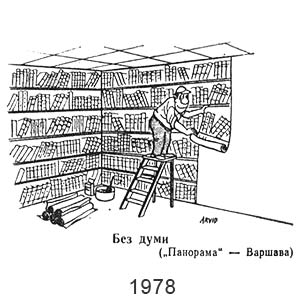 �������(�����), � 1694, 28.07.1978